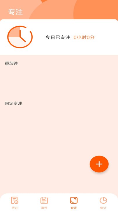 久日程倒数最新版