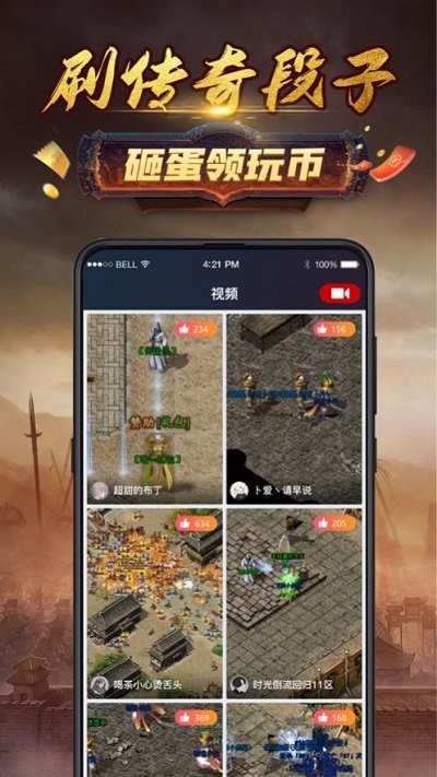爱玩宝游戏盒 爱玩宝传奇盒子下载