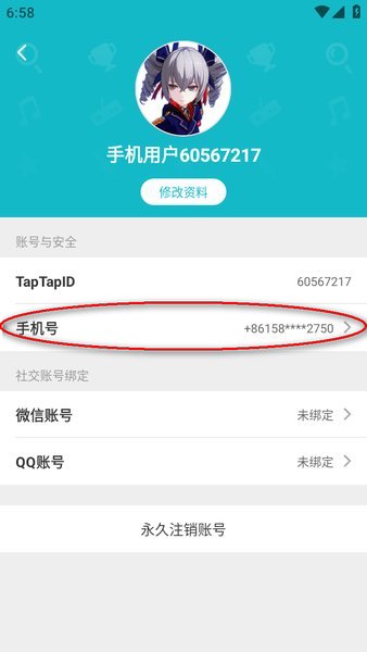 TapTap手机号注销后如何换绑 TapTap手机号注销后如何换绑