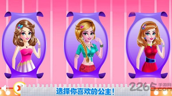 芭比公主装扮设计最新版下载
