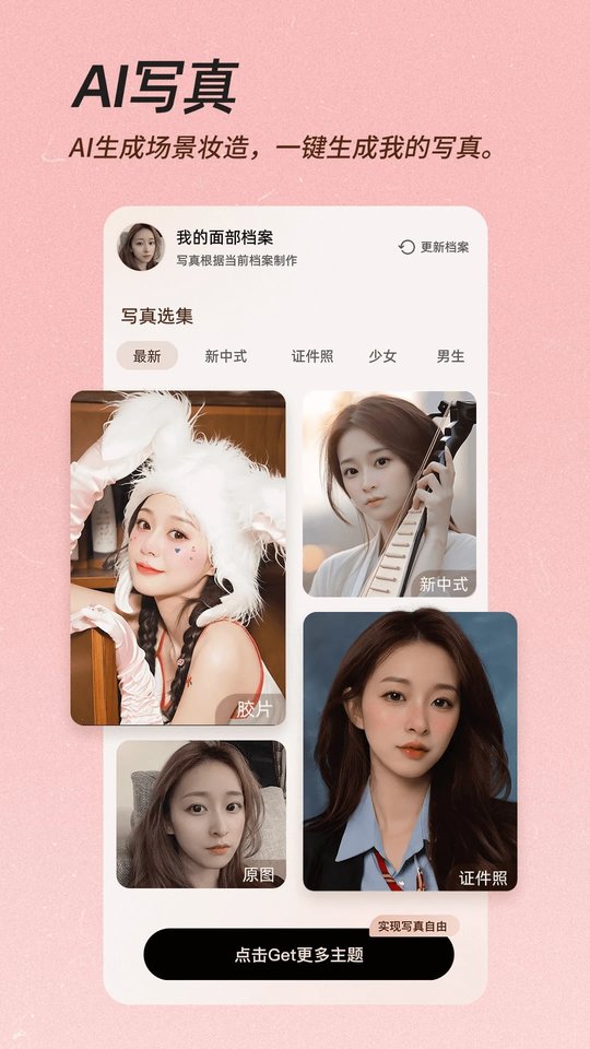 美颜相机下载安装2022免费版