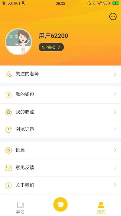 橙话日语软件