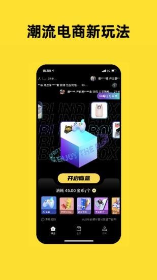 开心盲盒app