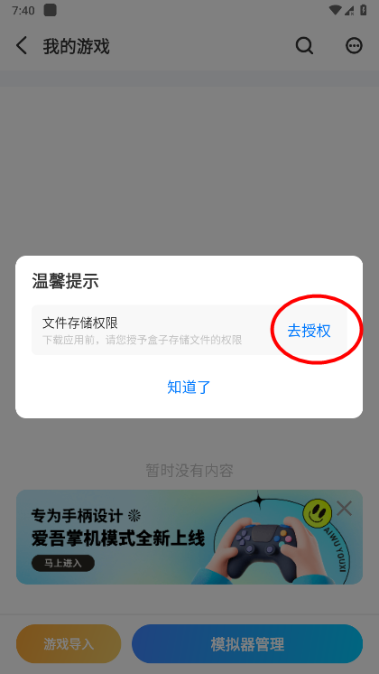 爱吾游戏宝盒怎么导入游戏 爱吾游戏宝盒怎么导入游戏