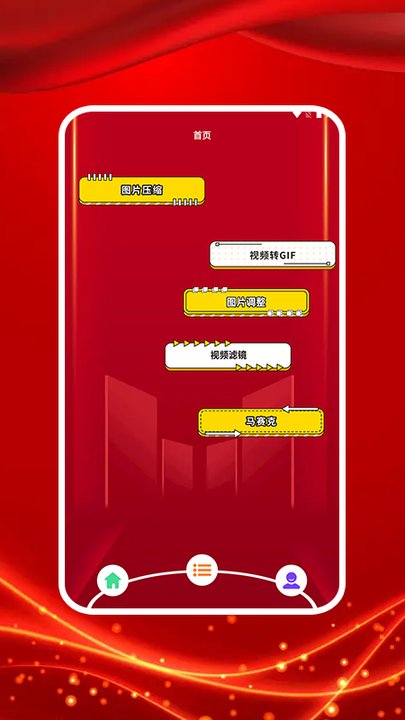 图贴士官方版 图贴士app下载