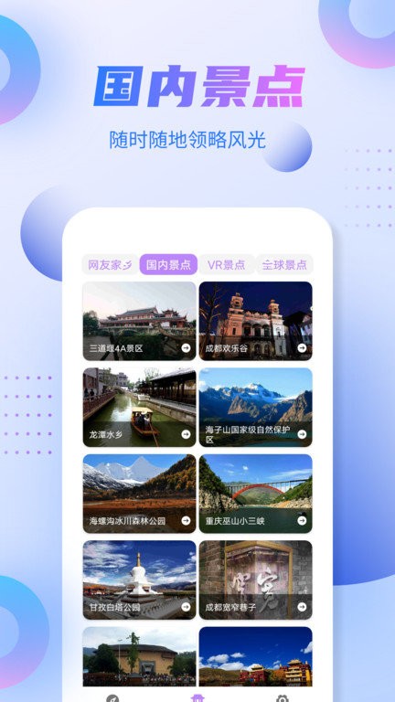 北斗地图导航app下载