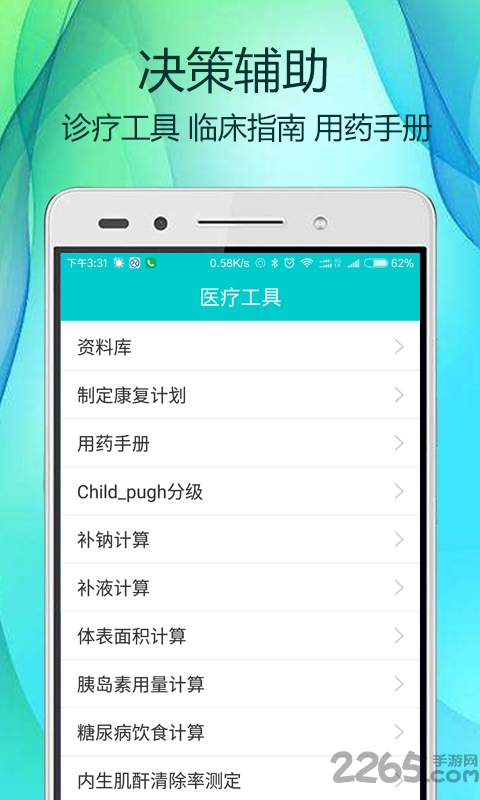 太阳团队医生版 太阳团队医生版app下载