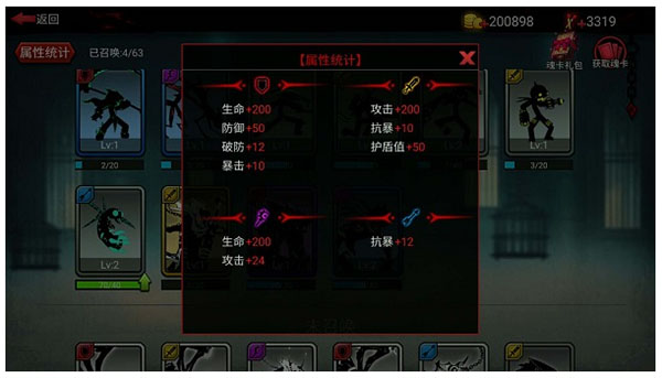 火柴人联盟免费版魂殿系统攻略 火柴人联盟手游魂殿系统攻略