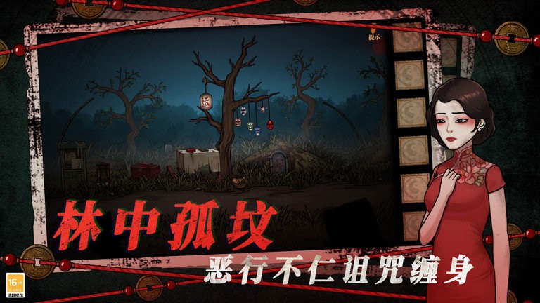 山村老屋4之深林魅影小游戏