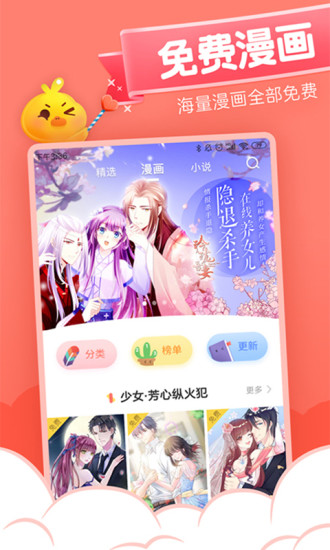 元气漫画免费版 元气漫画下载安装手机版
