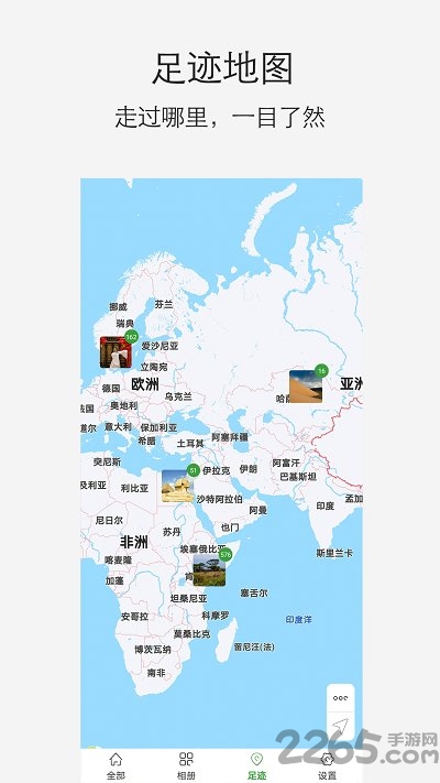 小棠菜相册app