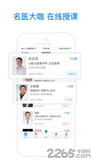 绘佳医疗平台