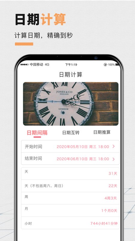 倒计时桌面小插件