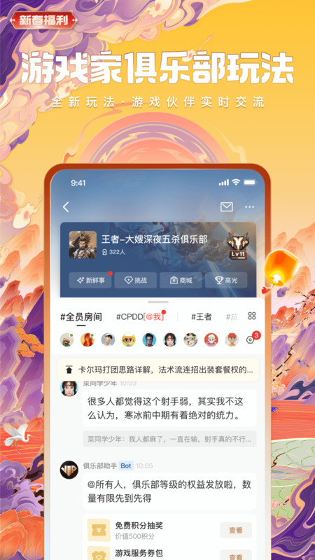 心悦俱乐部官方
