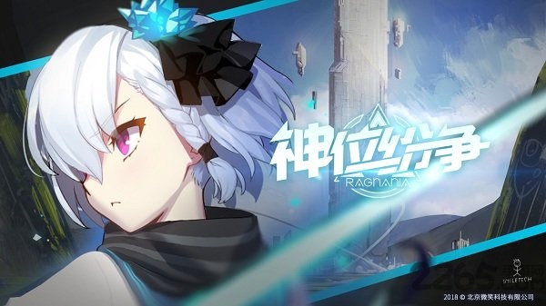 神位纷争国际版