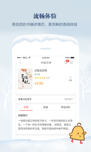 当当读书app下载