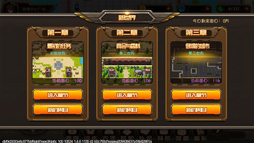 合金机兵手游攻略 合金机兵新手攻略