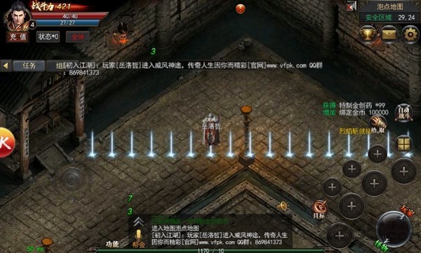 威风神途手游