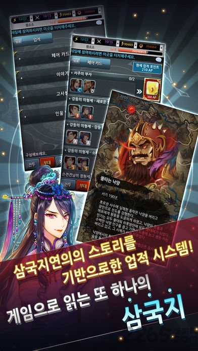 消除三国起源中文破解版