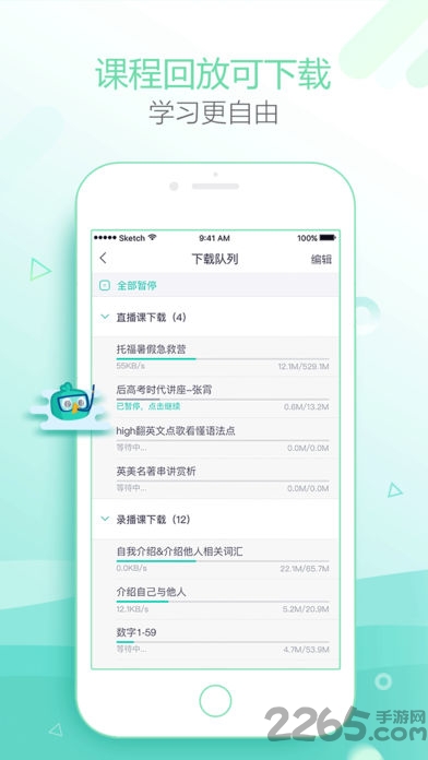真学国开app 真学国开官网版下载