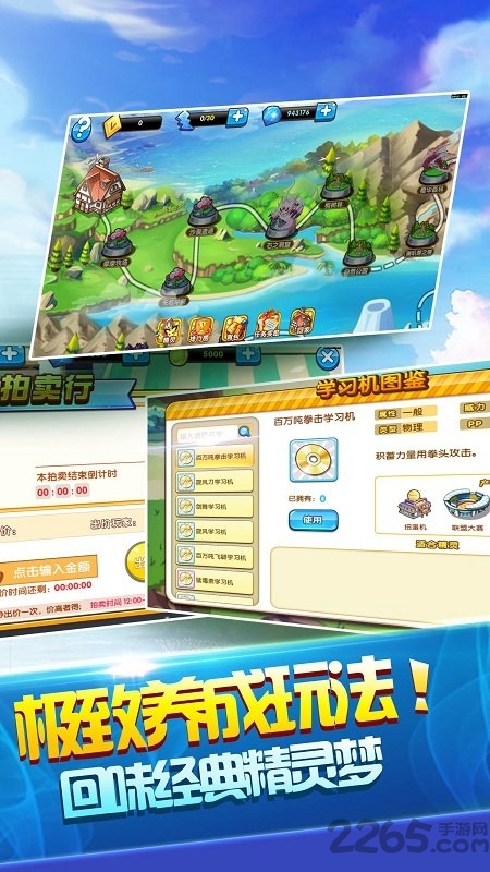 口袋之旅h5 7724游戏