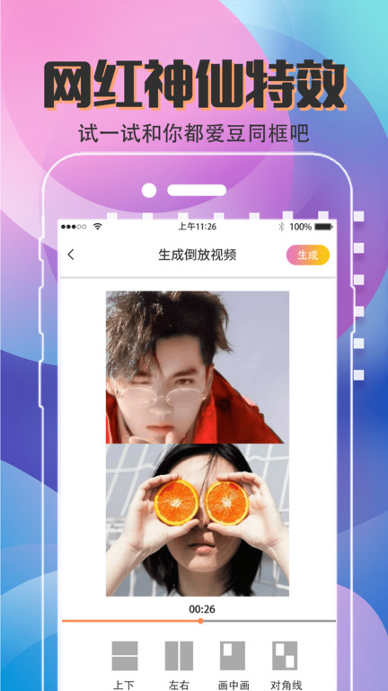 爱剪辑视频剪辑软件(改名剪同款视频剪辑)