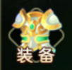 萌幻西游装备怎么升级 萌幻西游装备升级方法