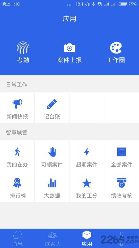 红谷通app 红谷通手机版下载