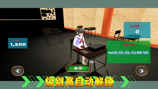 热血校园生活手机版