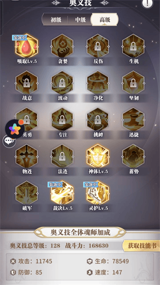 斗罗大陆武魂觉醒新手攻略 斗罗大陆武魂觉醒新手攻略