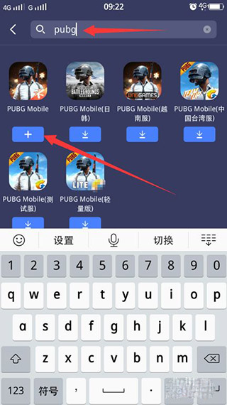 迅游手游加速器添加游戏说明 迅游手游加速器添加游戏方法