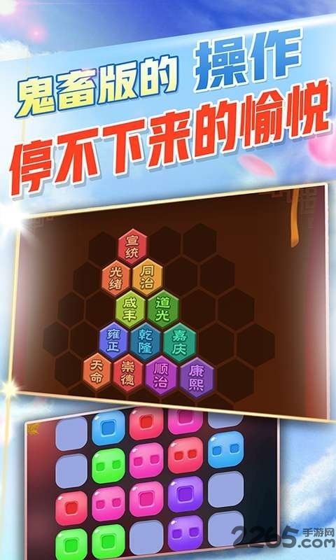 方块消除达人手游 方块消除达人手机游戏