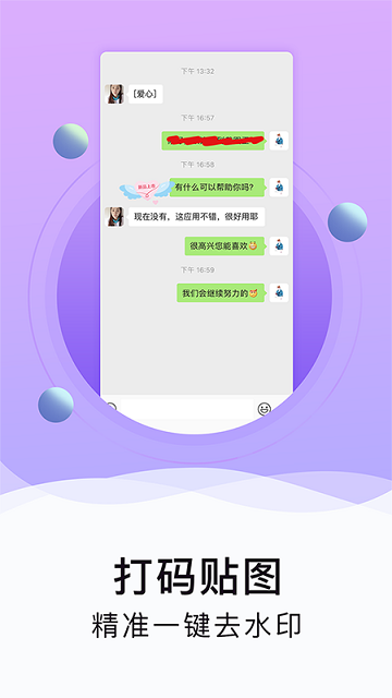 水印截图工具免费软件