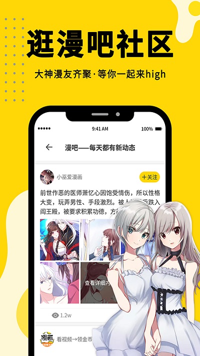 免费漫画360软件
