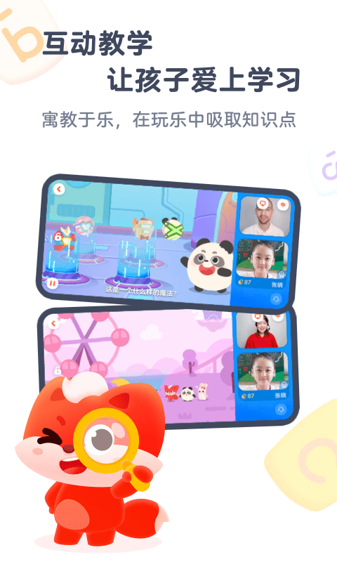 小狸ai课app(改名小狸启蒙)