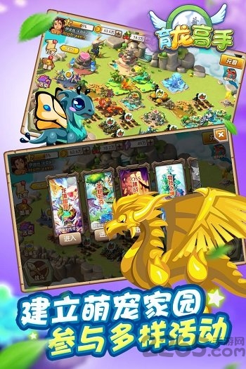 育龙高手虫虫助手版