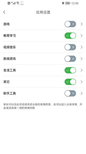 云朵守护家长端