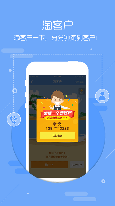 房牛加官方版