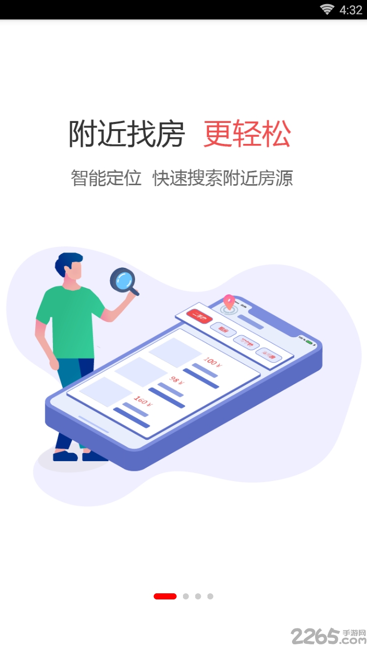 大望找房客户端下载