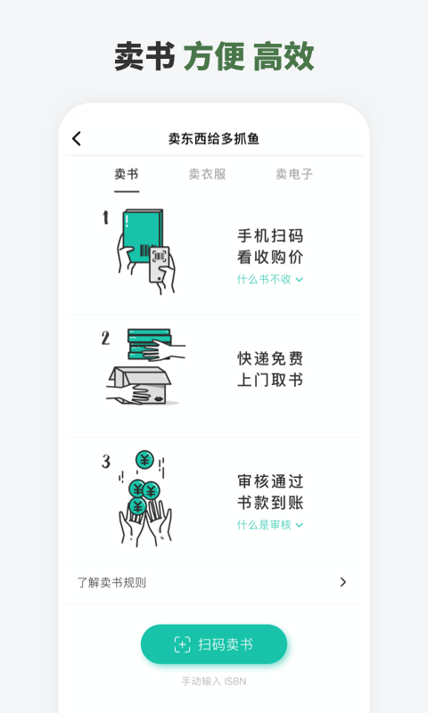 多抓鱼官方下载