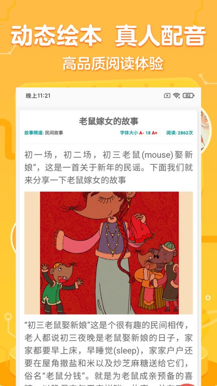 一百分绘本app