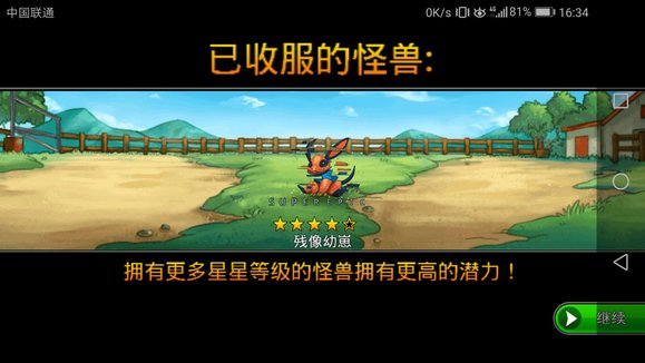 梦幻怪兽主线通关攻略