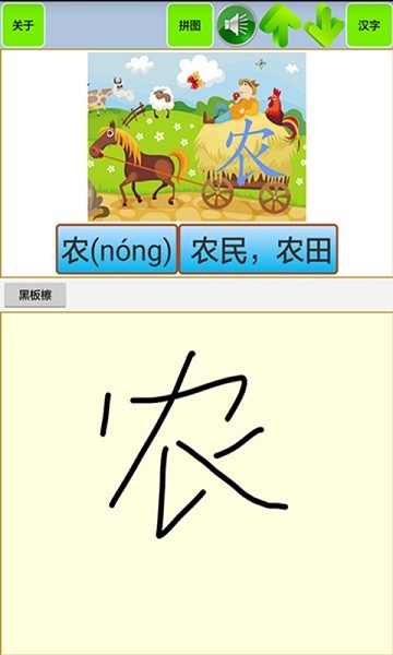 幼儿识字汉字儿童拼图app下载