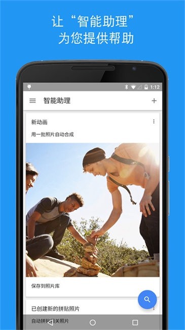 google相册app