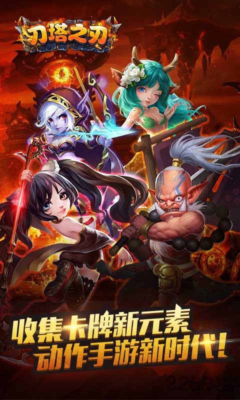 刀塔之刃单机游戏下载