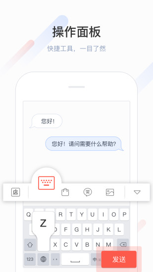 微店输入法手机版