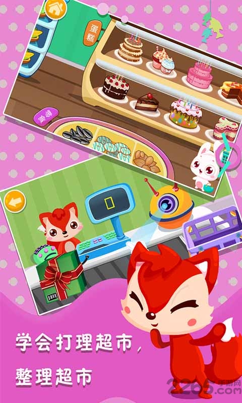 宝宝游戏儿童超市游戏