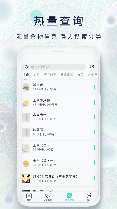 减肥日记手机版app