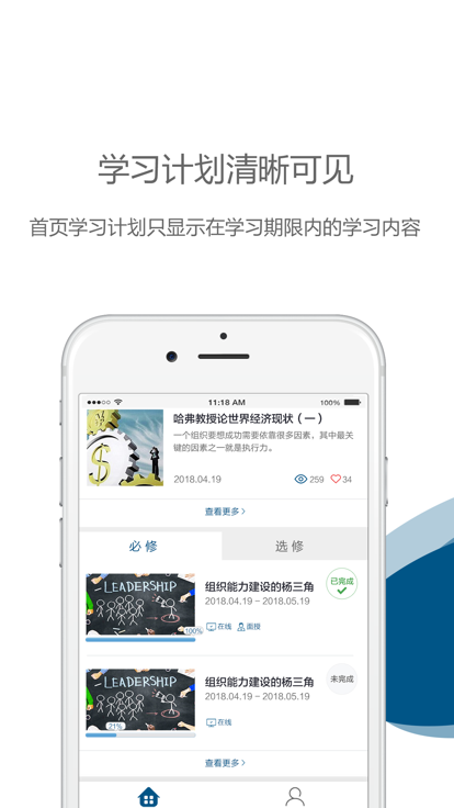 中欧在线学习app 中欧在线学习下载手机版