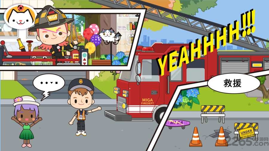 米加小镇消防局完整版(Miga Fire Station)